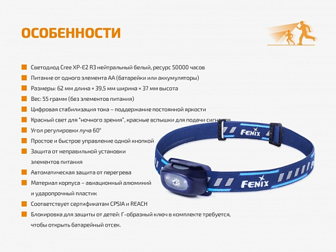 Фонарь Fenix HL16 Желтый (XP-E2 R3, 70 лм, АА)