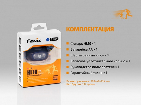 Фонарь Fenix HL16 Желтый (XP-E2 R3, 70 лм, АА)