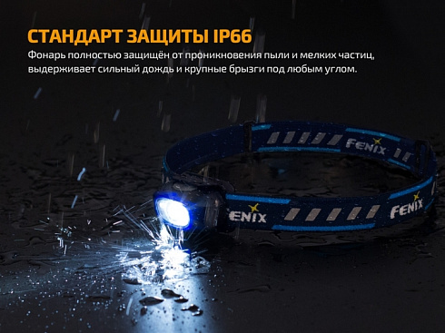 Фонарь Fenix HL16 Желтый (XP-E2 R3, 70 лм, АА)