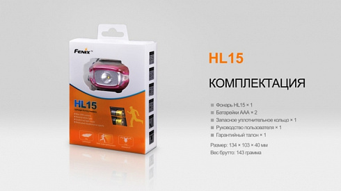 Фонарь Fenix HL15 Розовый (XP-G R5, 200 лм, AAA)