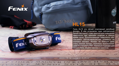 Фонарь Fenix HL15 Розовый (XP-G R5, 200 лм, AAA)
