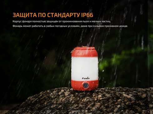 Фонарь Fenix CL23 Красный (300 лм, AA)