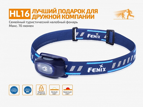Фонарь Fenix HL16 Желтый (XP-E2 R3, 70 лм, АА)