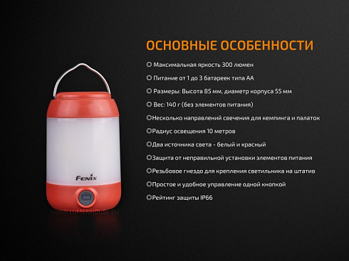 Фонарь Fenix CL23 Зеленый (300 лм, AA)
