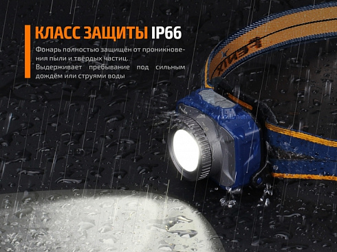 Фонарь Fenix HL40R Синий (XP-L HI V2, ANSI 600 lm, 2000 mAh)