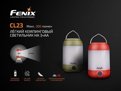 Фонарь Fenix CL23 Зеленый (300 лм, AA)