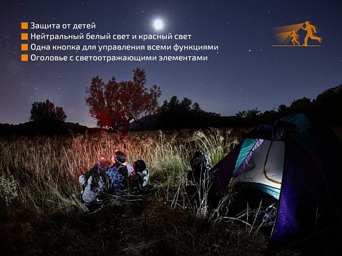 Фонарь Fenix HL16 Желтый (XP-E2 R3, 70 лм, АА)
