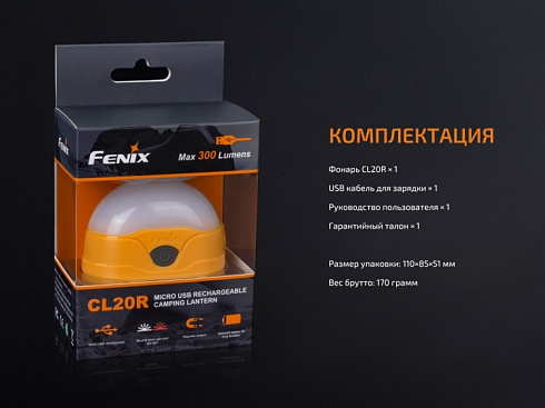Фонарь Fenix CL20R Синий (16NWxLED, 300 лм, Li-Po)